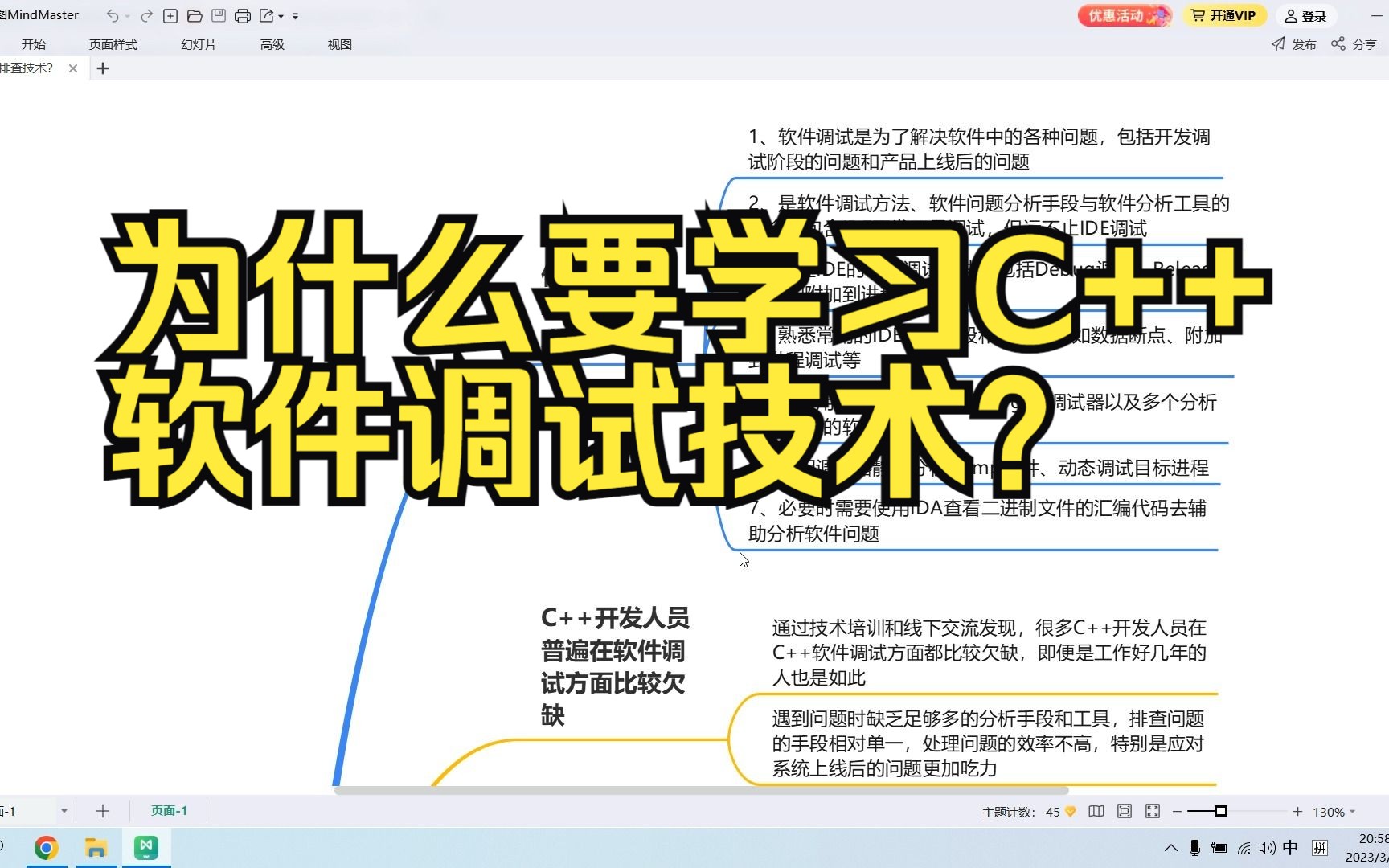 为什么要学习C++软件调试技术?学习这门技术有哪些好处?哔哩哔哩bilibili