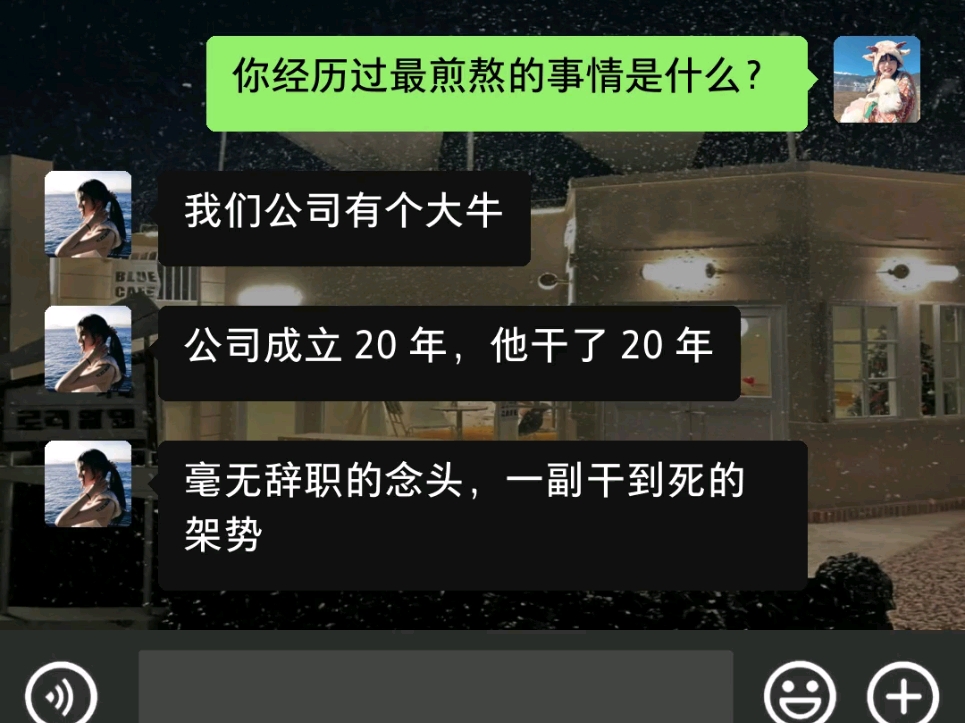 我们公司有个大牛.,公司成立 20 年,他干了 20 年,毫无辞职的念头,一副干到死的架势.签过的合同,合作的客户,领导的小三,同事的八卦一清二楚...