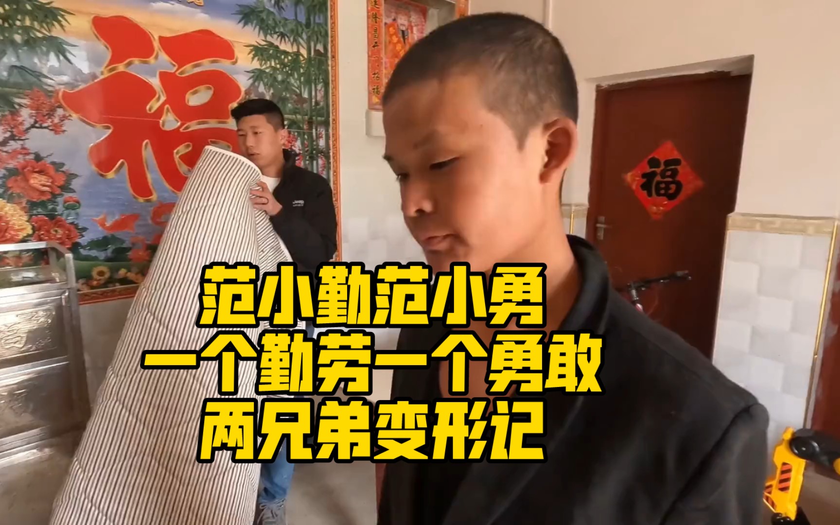 小马云和范小勇两兄弟的变形记,拿到烟花加特林和玩具