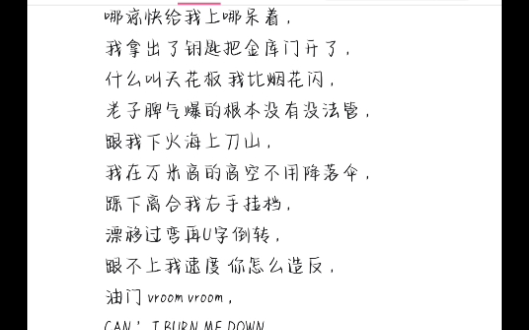 什么叫天花板我比烟花闪 burn me down 小翻唱