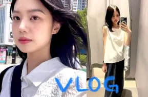 Download Video: 【daylee】VLOG.｜生日🎂去外地拍摄｜网剧拍摄🎬｜ootd｜服装店打工｜买衣服｜夜宵麻辣烫🍲