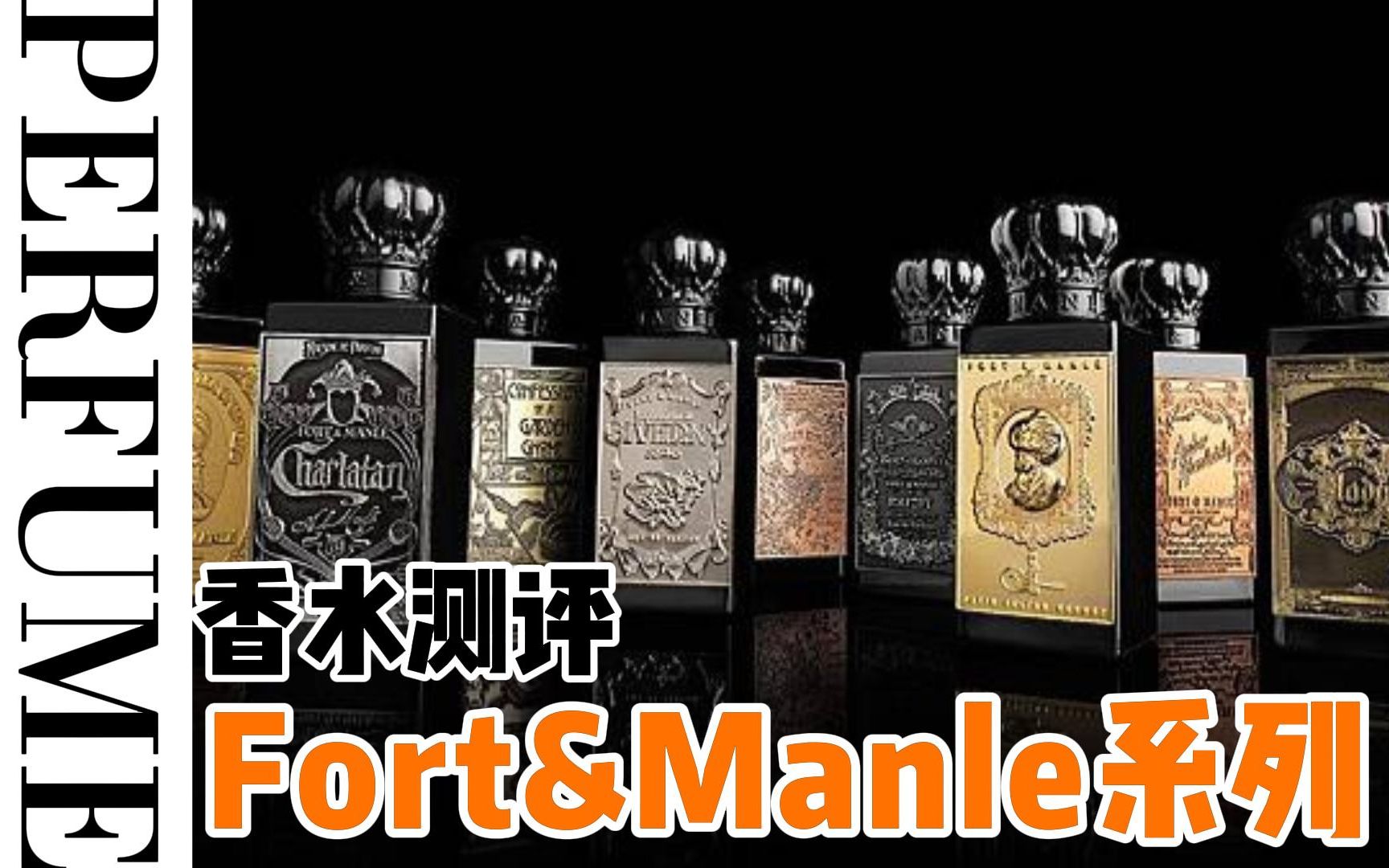 8分钟测评fort&manle,披着暗黑外皮的实用主义哔哩哔哩bilibili