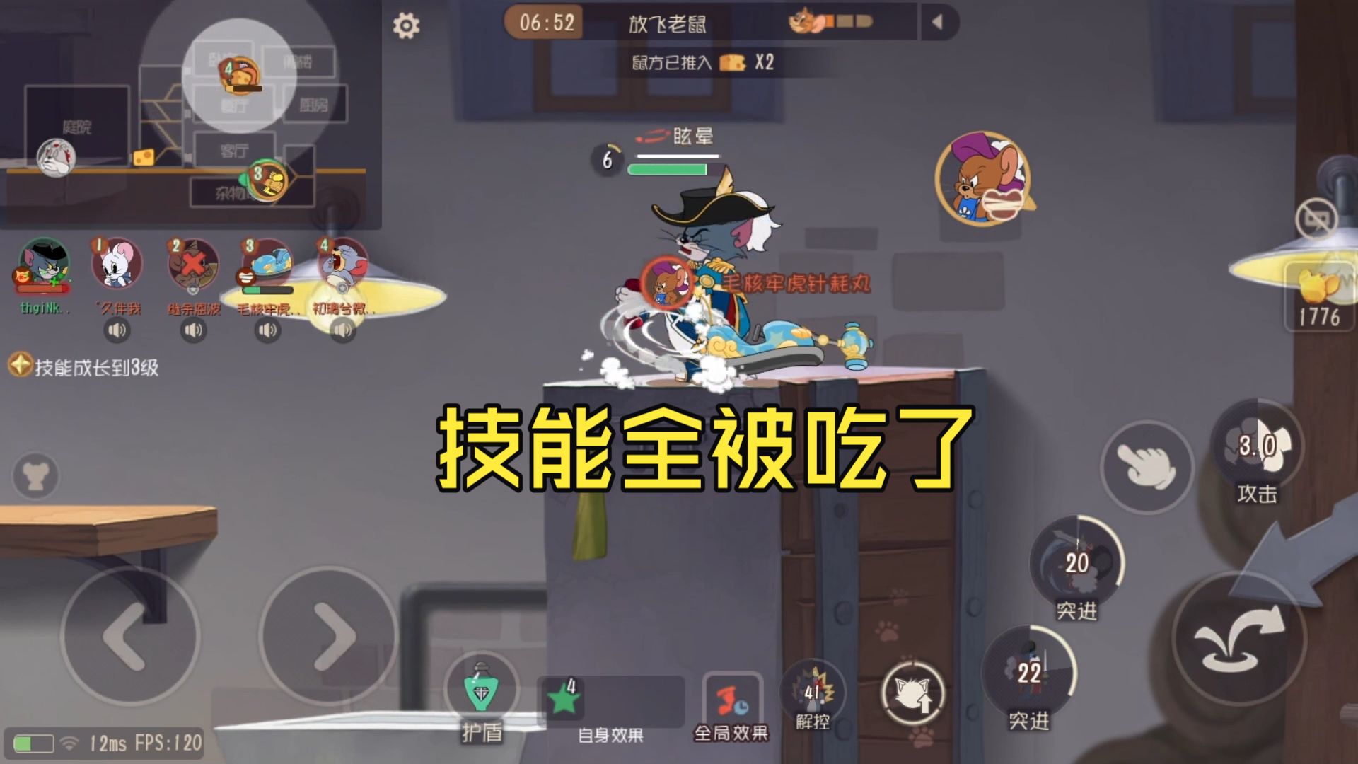 【猫和老鼠】我的连斩呢？被吃了？