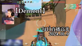 Download Video: 【Demon1】每日直播高光 2024.10.9