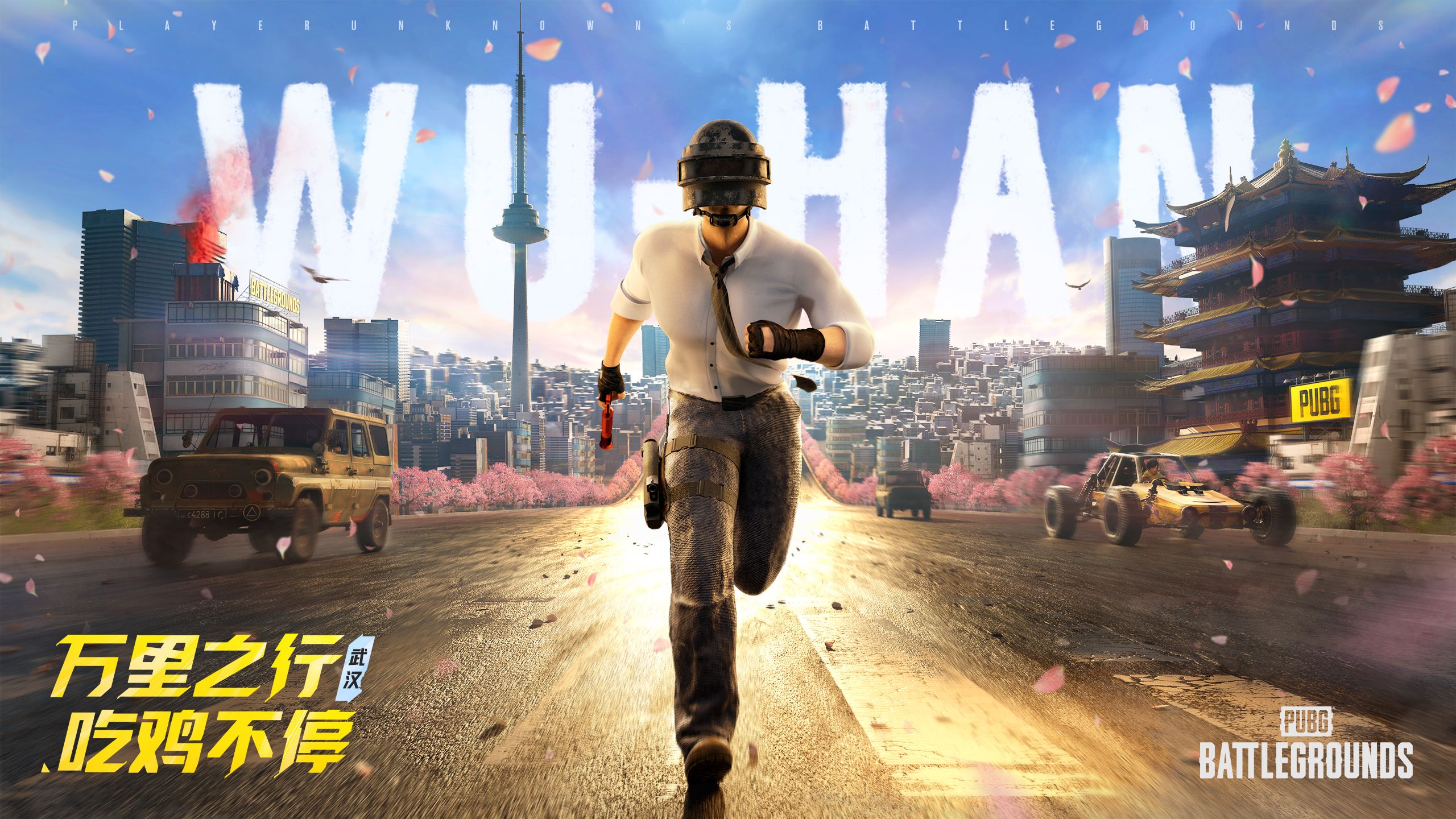 “万里之行,吃鸡不停”PUBG武汉线下活动圆满收官网络游戏热门视频