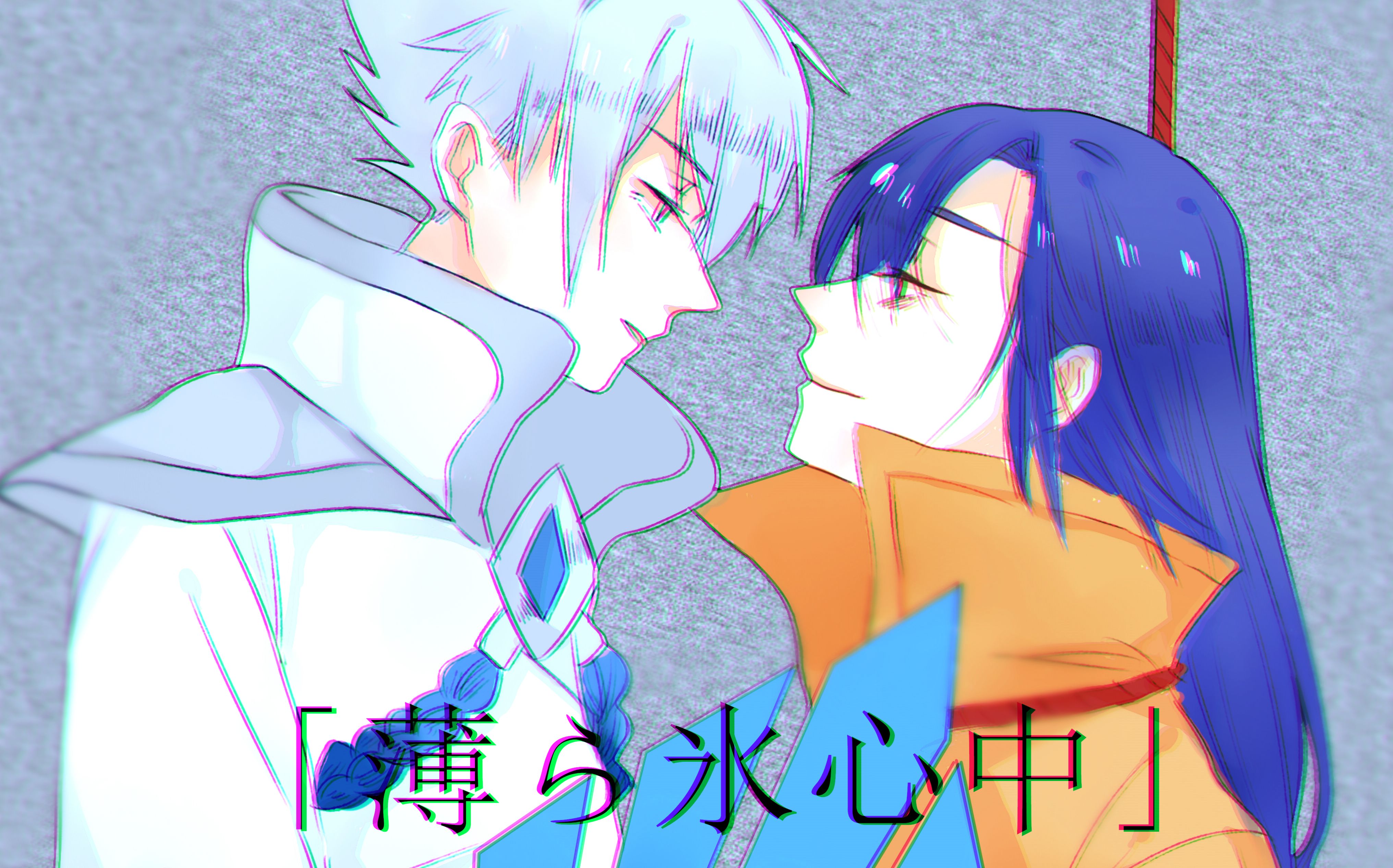 【王者荣耀手书】亮玄的《薄冰殉情》