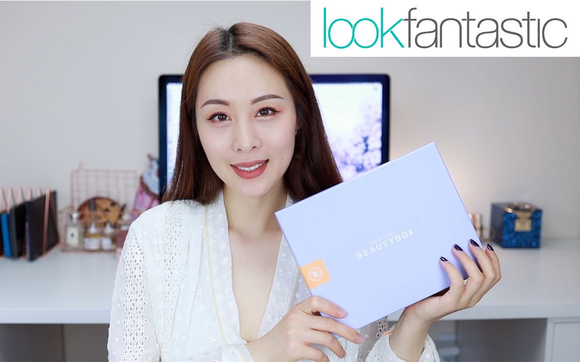 【Lookfantastic】4月盒子边开边画|April 2020 Subscription Box Unboxing& TryOn哔哩哔哩bilibili