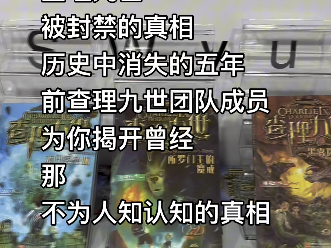 查理九世被封禁的真相,来看前查理九世团队核心成员,为你揭开查理九世历史上那消失的五年.哔哩哔哩bilibili