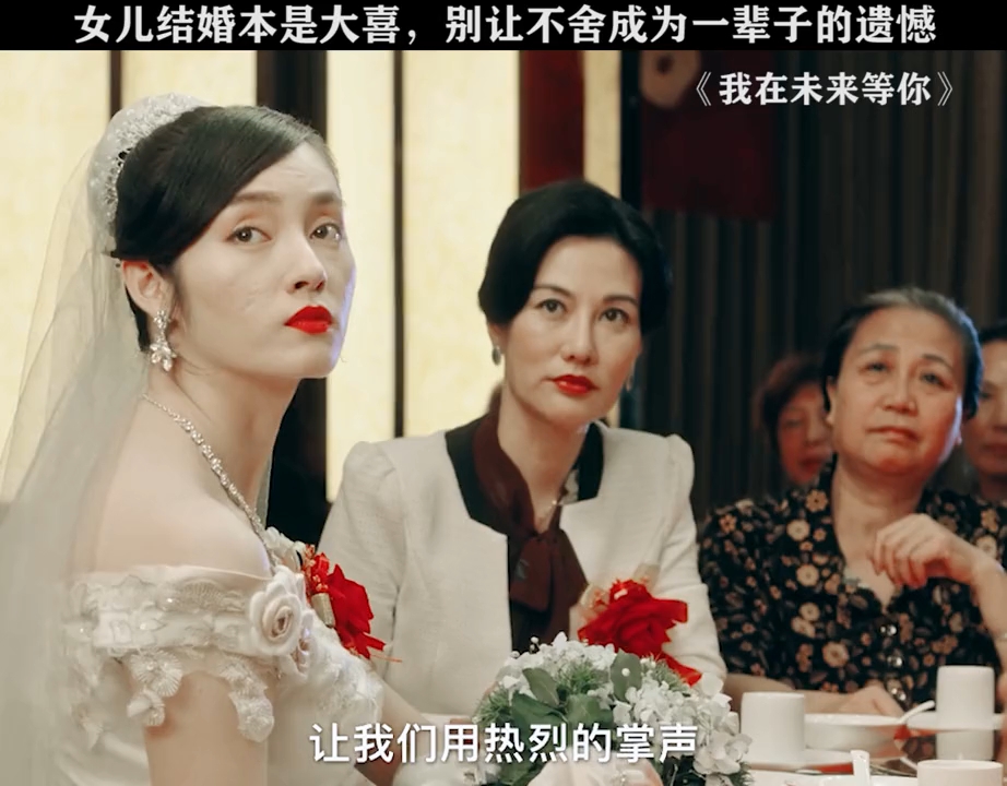 爸爸会一直爱你,就像你从未出嫁一样 #费启鸣 #孙千#我在未来等你