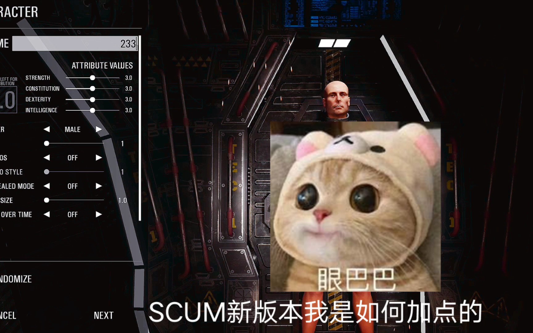 [图]SCUM人渣0.6版本（我是如何加属性技能点的）