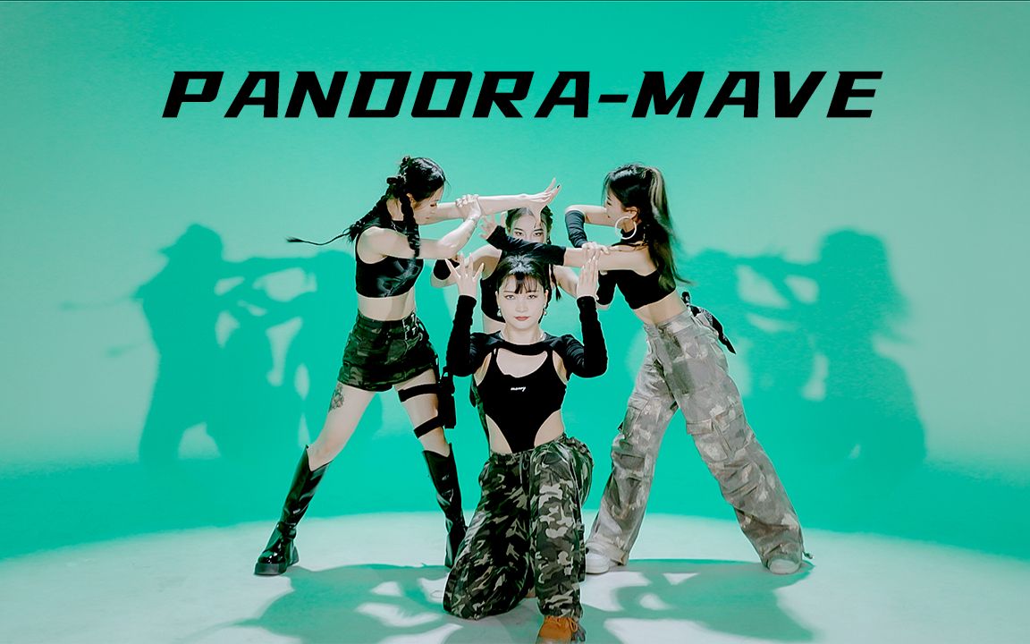 AI女团MAVE《PANDORA》翻跳,这次的胜利方是?哔哩哔哩bilibili