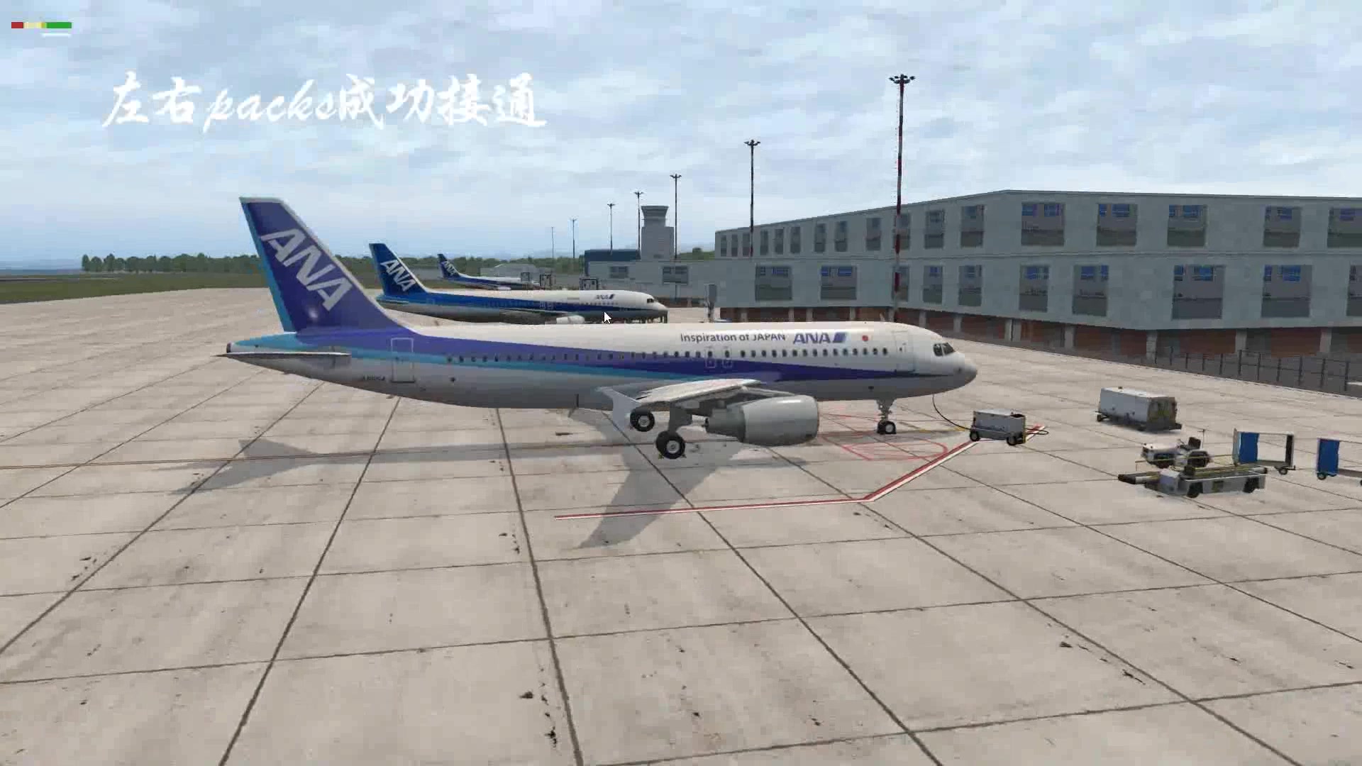 [XPlane11] A320 新北九州东京羽田 (LDA22Y)哔哩哔哩bilibili