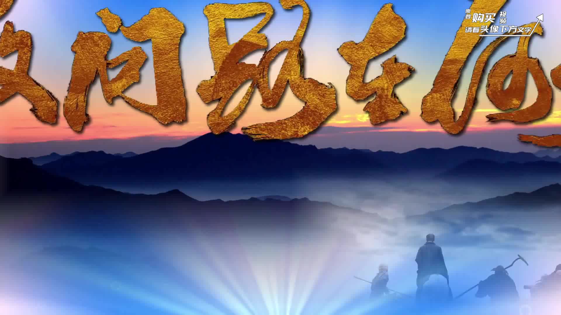 敢问路在何方创作背景图片