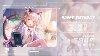 Download Video: 【Happy Birthday】小笠原绯雨