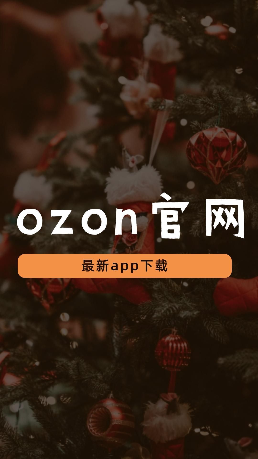 ozon官网为什么找不到商品,ozon官网找不到的原因哔哩哔哩bilibili