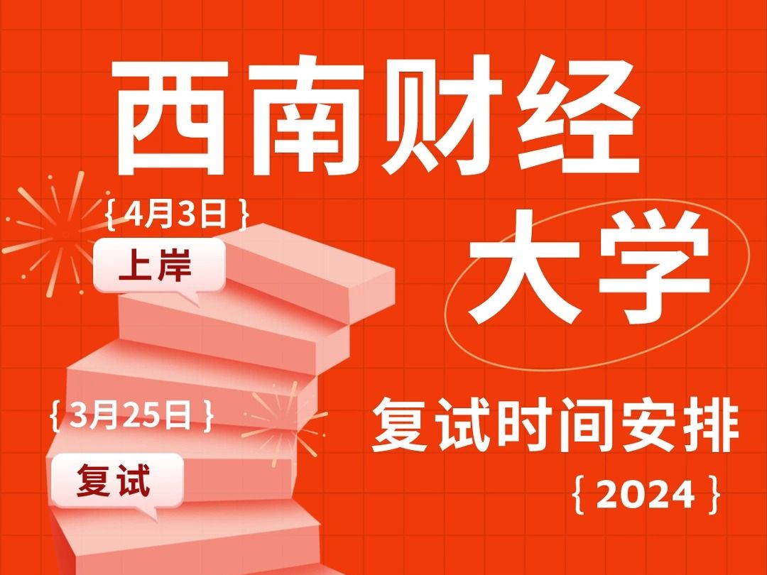 考研日期2024_考研时间2024年具体考试时间_202年的考研时间