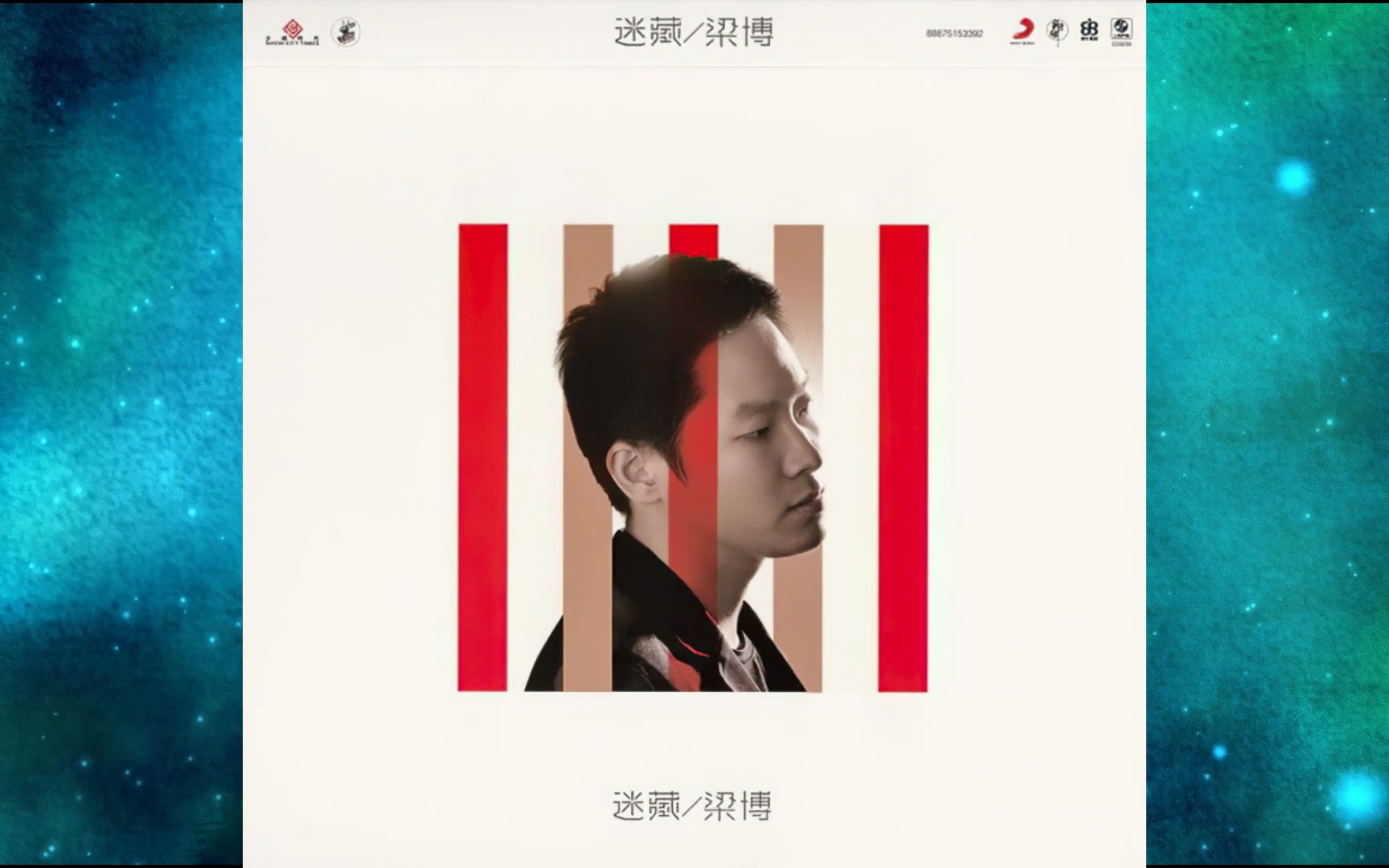 拥有 . 颠倒梦想 . 融化 . 四季 . 变了 . 危险 . 不堪一击 .