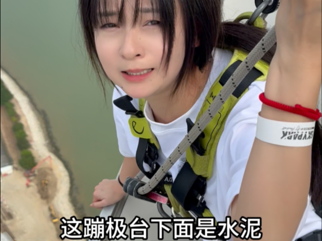 这下没有啥蹦极让我去挑战了吧-_张天琪-_张天琪-哔哩哔哩视频