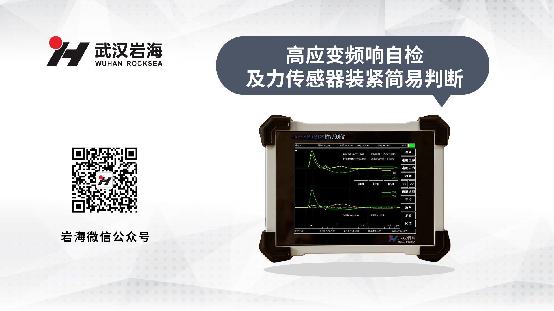 高应变频响自检及力传感器装紧简易判断哔哩哔哩bilibili