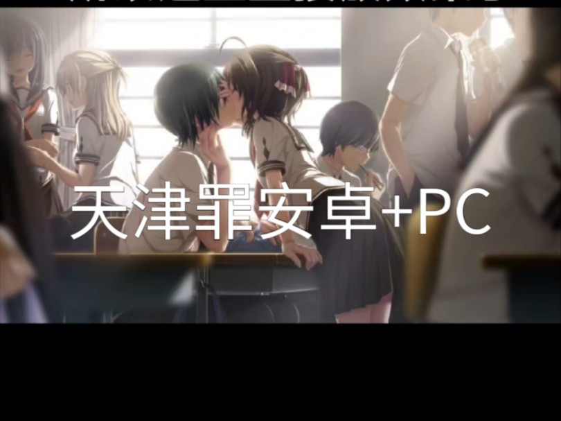 天津罪PC+安卓使用exagear运行哔哩哔哩bilibili