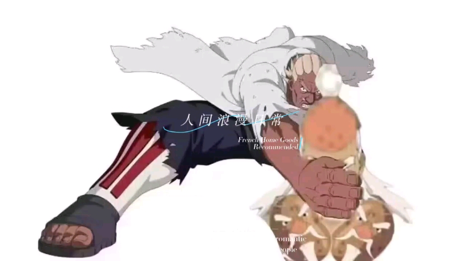 逆天雷影高招图