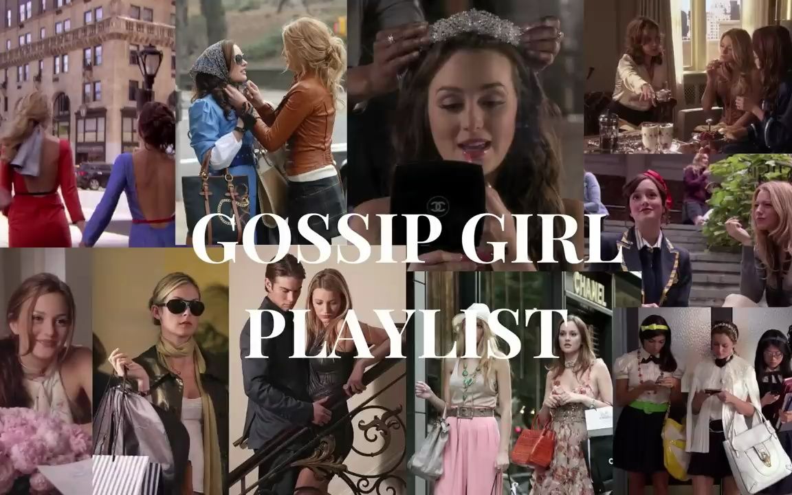 [图]【Playlist】带入绯闻女孩视角 | GOSSIP GIRL vibes playlist | PART 1_ ˚ʚ♡ɞ˚