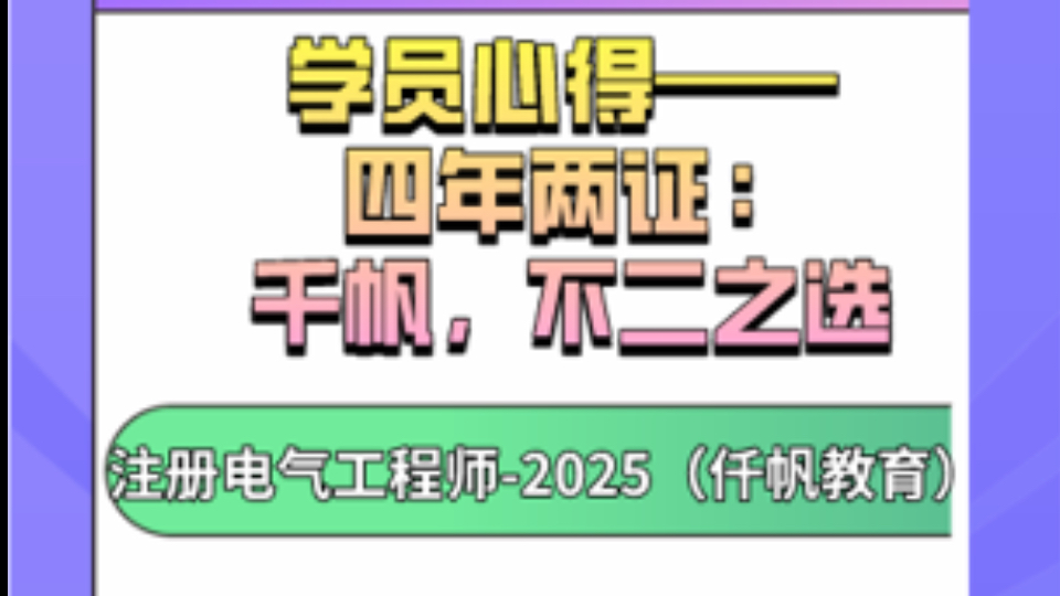 四年双电:千帆不二之选哔哩哔哩bilibili