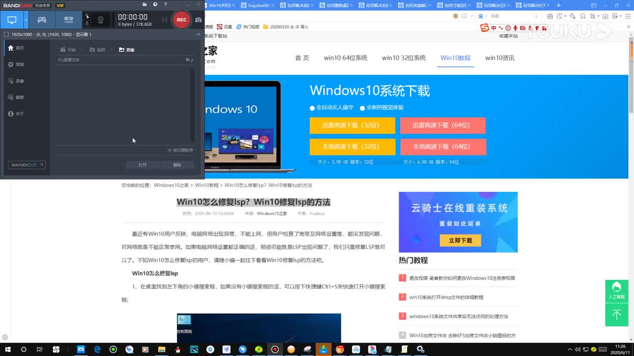 Windows 10怎么修复lsp?Windows 10修复lsp的方法超清(4434711)哔哩哔哩bilibili