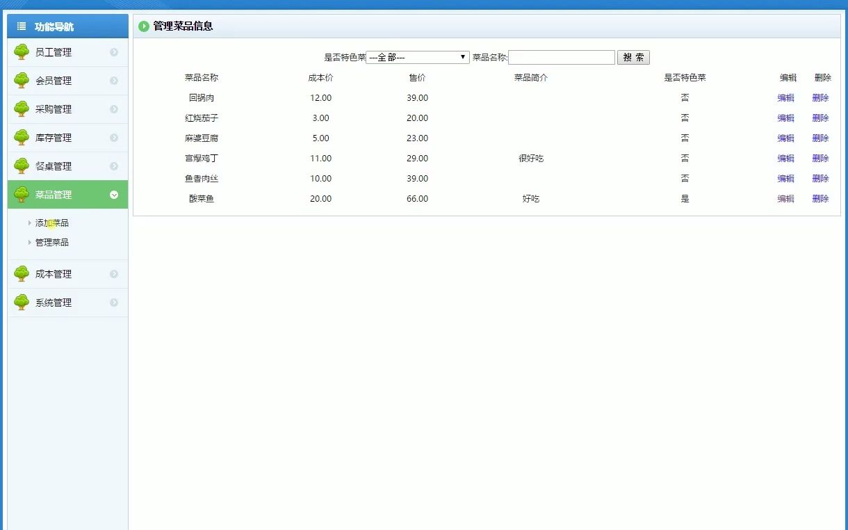 0861 ASP.NET餐饮管理系统哔哩哔哩bilibili