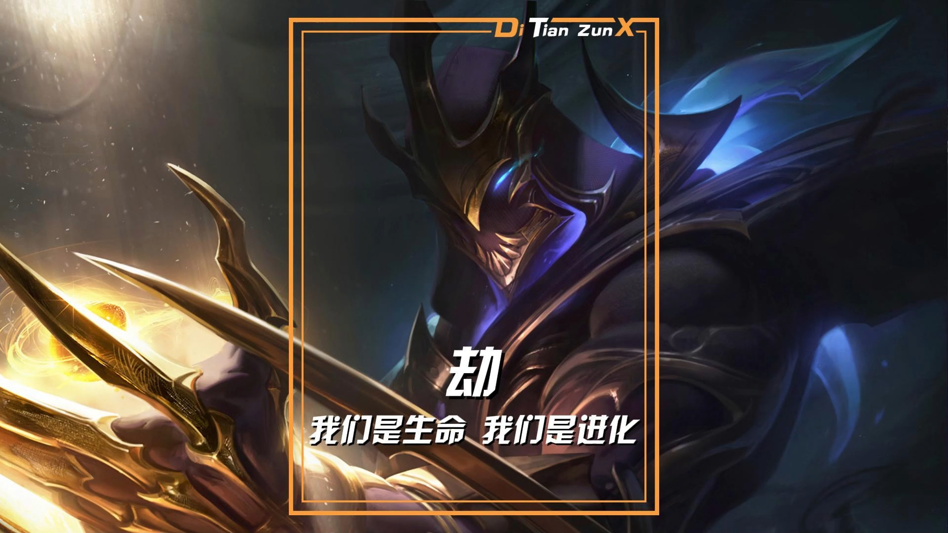 三星天煞劫台词超燃混剪/lol英雄联盟台词超燃混剪超燃bgm语音台词