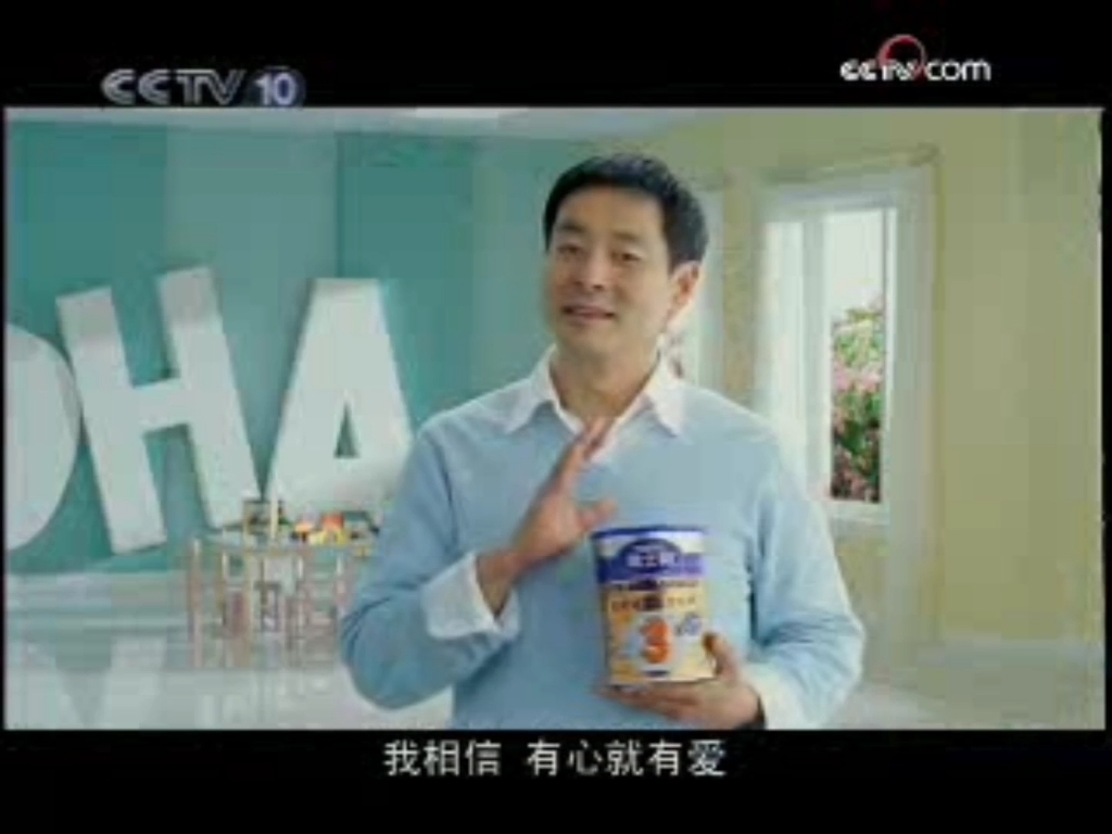 cctv10广告2011广告图片