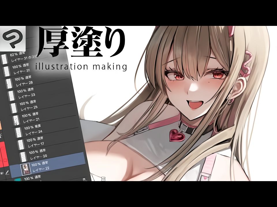 厚涂りイラストメイキング Illustration making哔哩哔哩bilibili