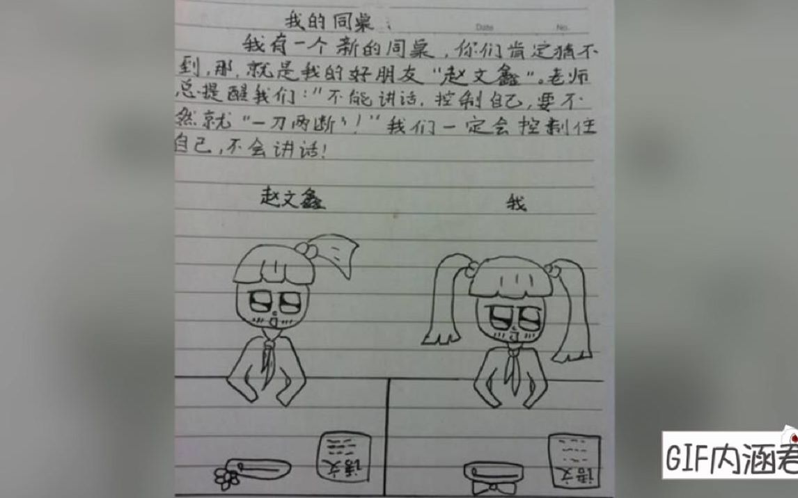 【前方高能】小学生的情书,能量超乎你的想象!哔哩哔哩bilibili