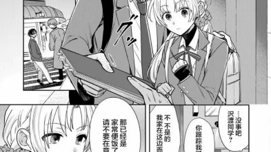 炸裂漫画推荐男娘の陷阱哔哩哔哩bilibili