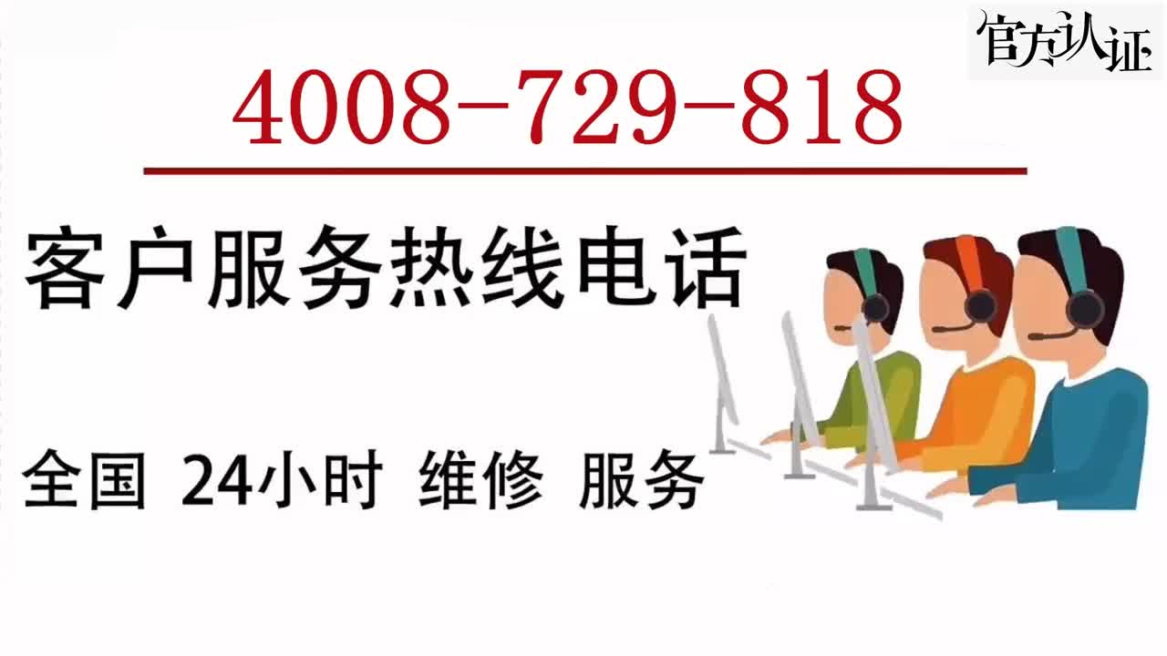 榮事達洗衣機統一24小時-維修保養電話