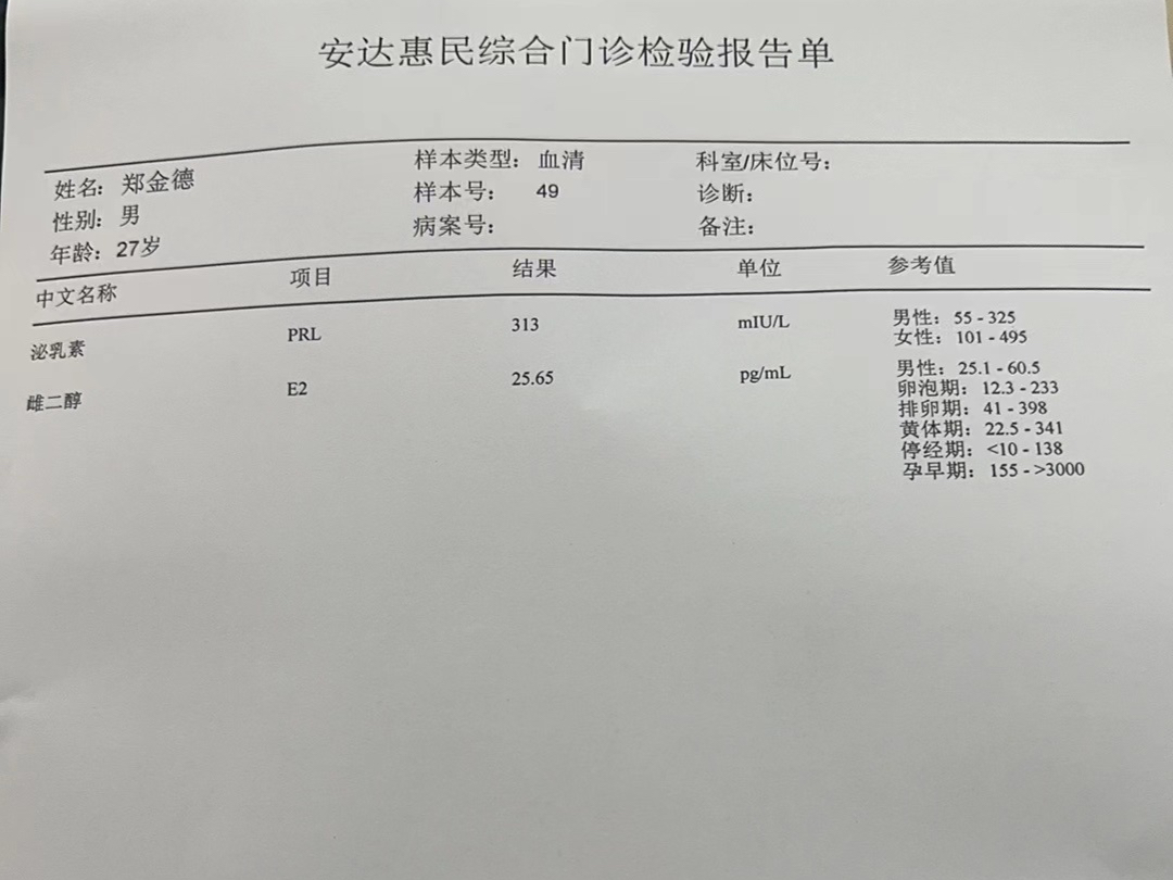 体检报告已出,泌乳素在正常值,姜皓满嘴放屁,出来道歉!