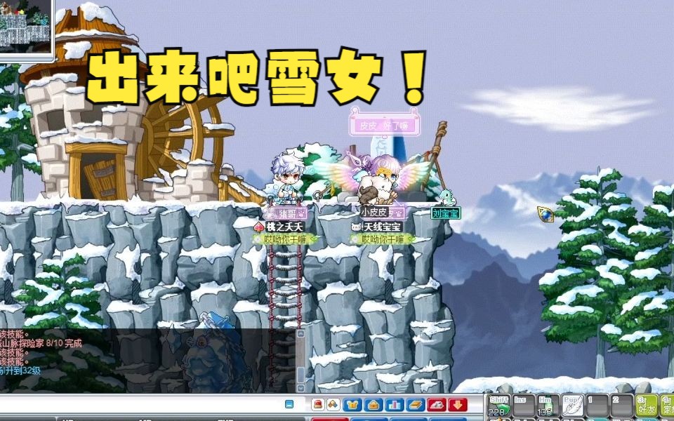 冒险岛:冰封雪域的野外boss!你知道怎么打嘛