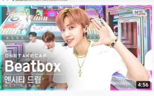 Download Video: [一镜到底4K舞台]NCT DREAM 'Beatbox'+Intro │NCT DREAM ONE TAKE CAM