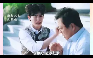 Descargar video: 李钟硕林允儿这是什么神仙设定啊！爱撒娇的笨蛋律师&活泼直爽的美女护士！又甜又真实啊家人们！