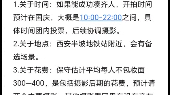 [图]西安惊封团片招募—如何拥有五栋楼