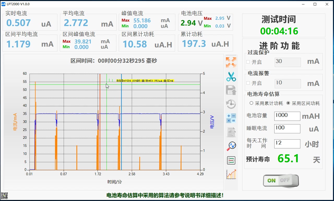 03LPT2020软件电池寿命估算演示哔哩哔哩bilibili