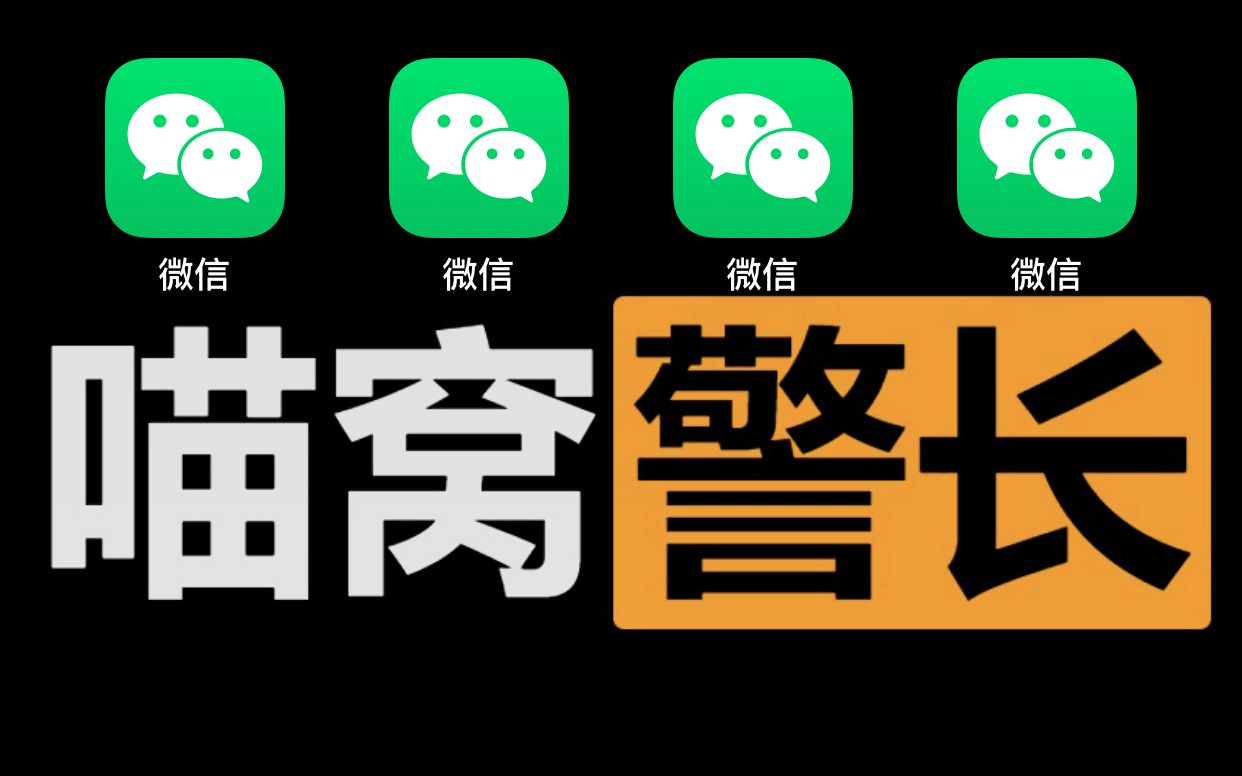 iOS | 使用闪电签无限多开APP哔哩哔哩bilibili