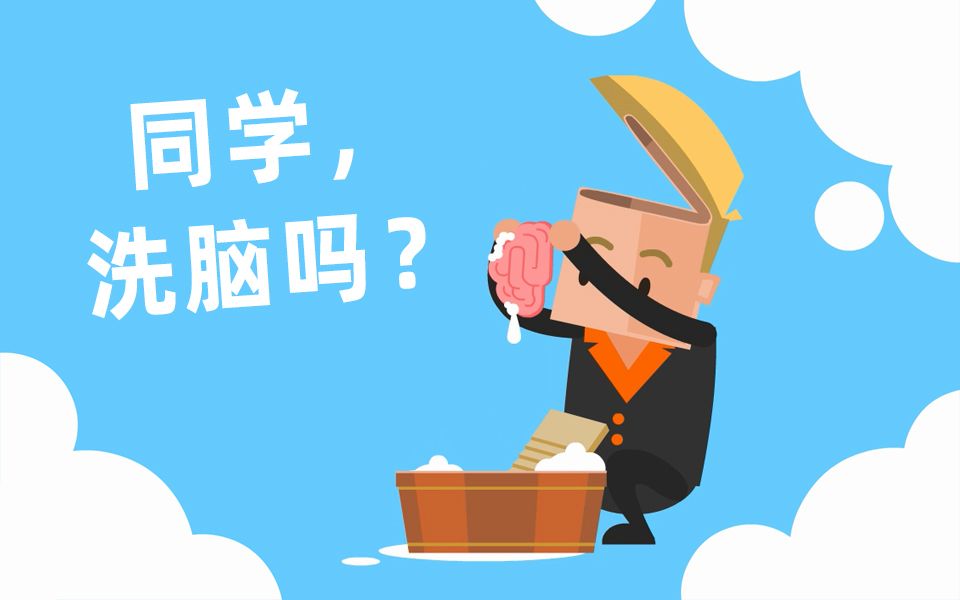 飞碟说确认过眼神你是被洗脑的人