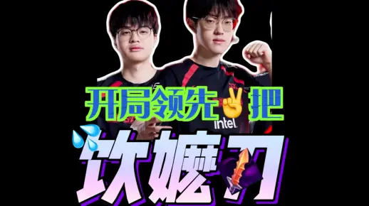 世一上到底是哪个一？谁在上啊？😱【蒜头赛后护理】