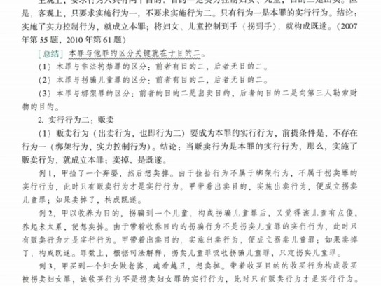 2024法考资料推荐,法考科目复习时间,法考2024客观题时间,2024年司法考试复习资料哔哩哔哩bilibili