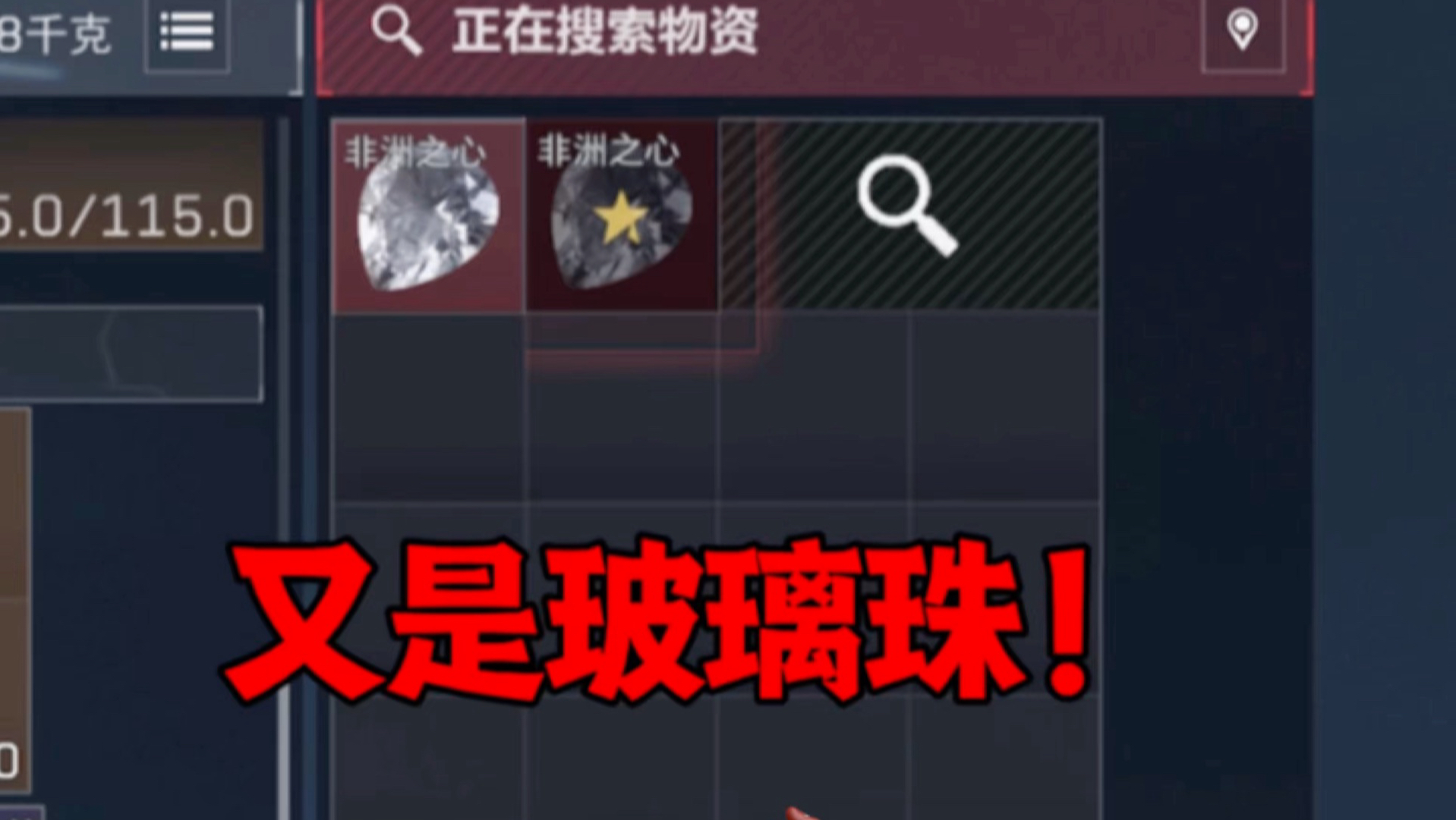 又是破珠子! #三角洲行动 #三角洲S10裂变新赛季