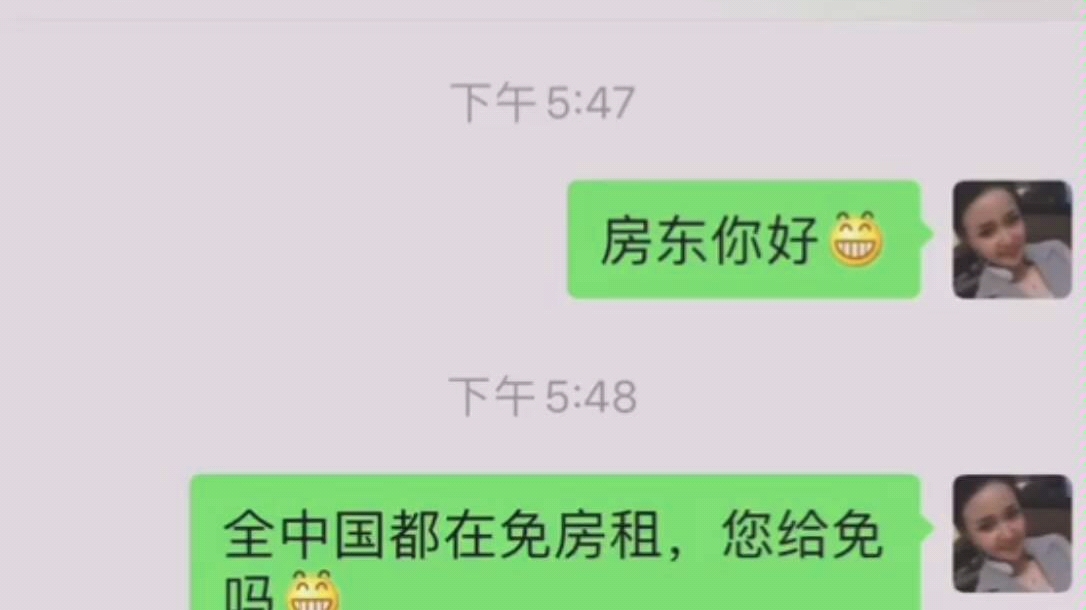 租客网:相互理解哔哩哔哩bilibili