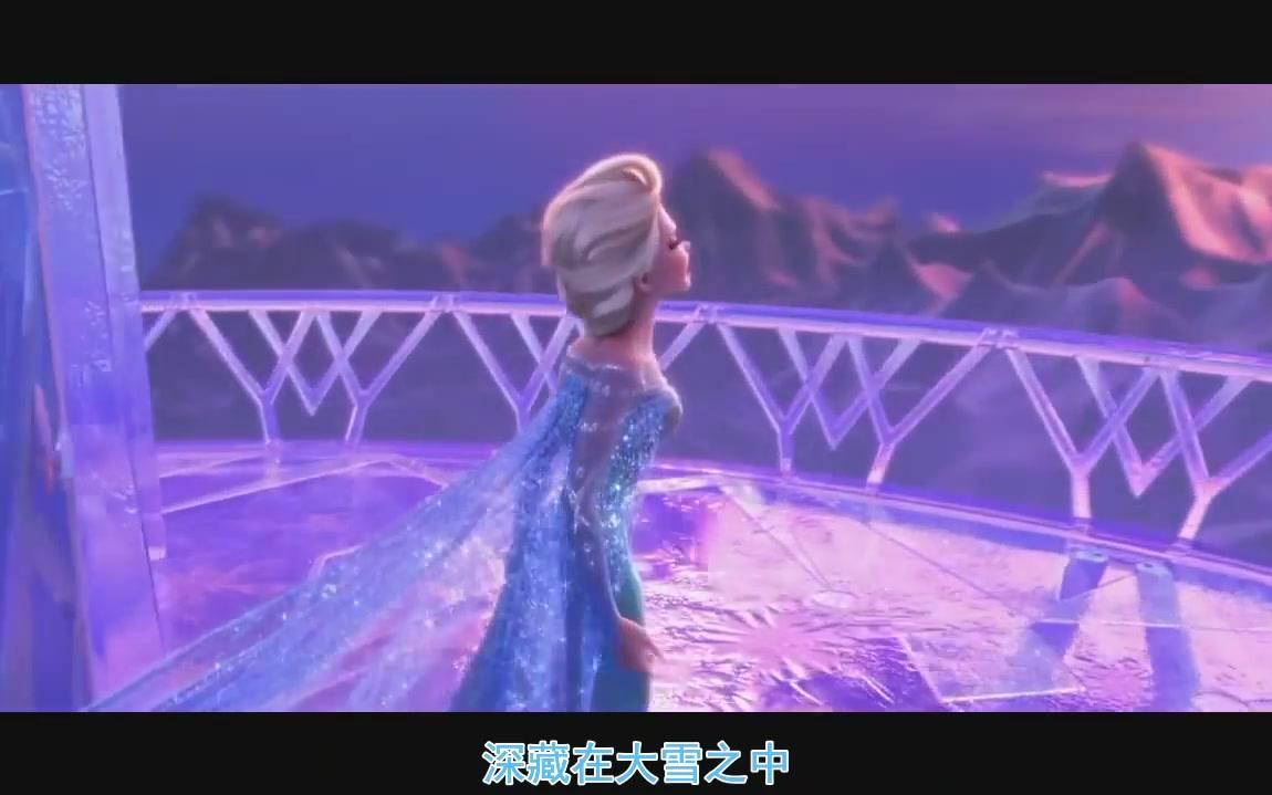 Frozen冰雪奇缘MV(中文字幕)哔哩哔哩bilibili