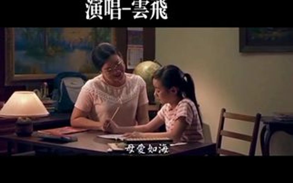 孟文豪作品《母爱如海》云飞演唱哔哩哔哩bilibili