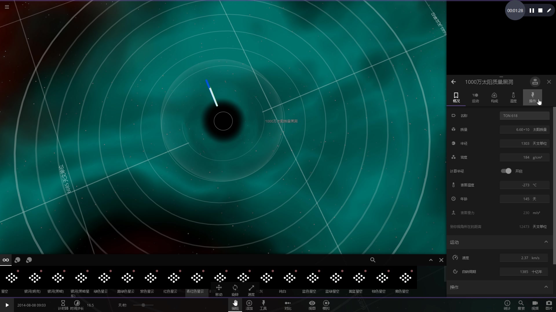 已知最大黑洞ton 618靠近太阳系(宇宙沙盘2)